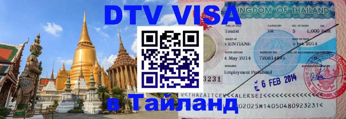Сколько стоит DTV виза — актуальные цены, оформление даже без документов - Баку 